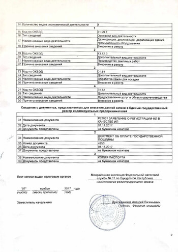 2 страница Продолжение