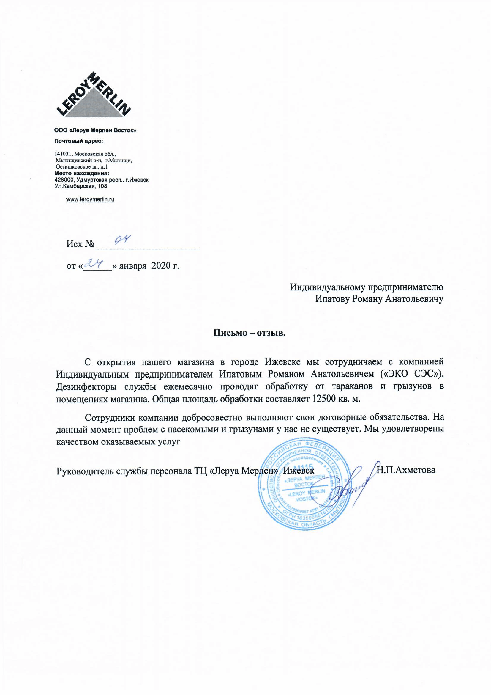 Обработка от клопов в Можге - Дезинфекция и уничтожение клопов недорого